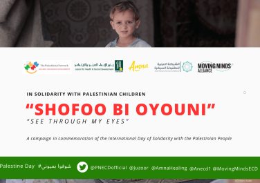 SHOFOO BI OYOUNI Campaigh